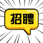 古建盏-人才招聘